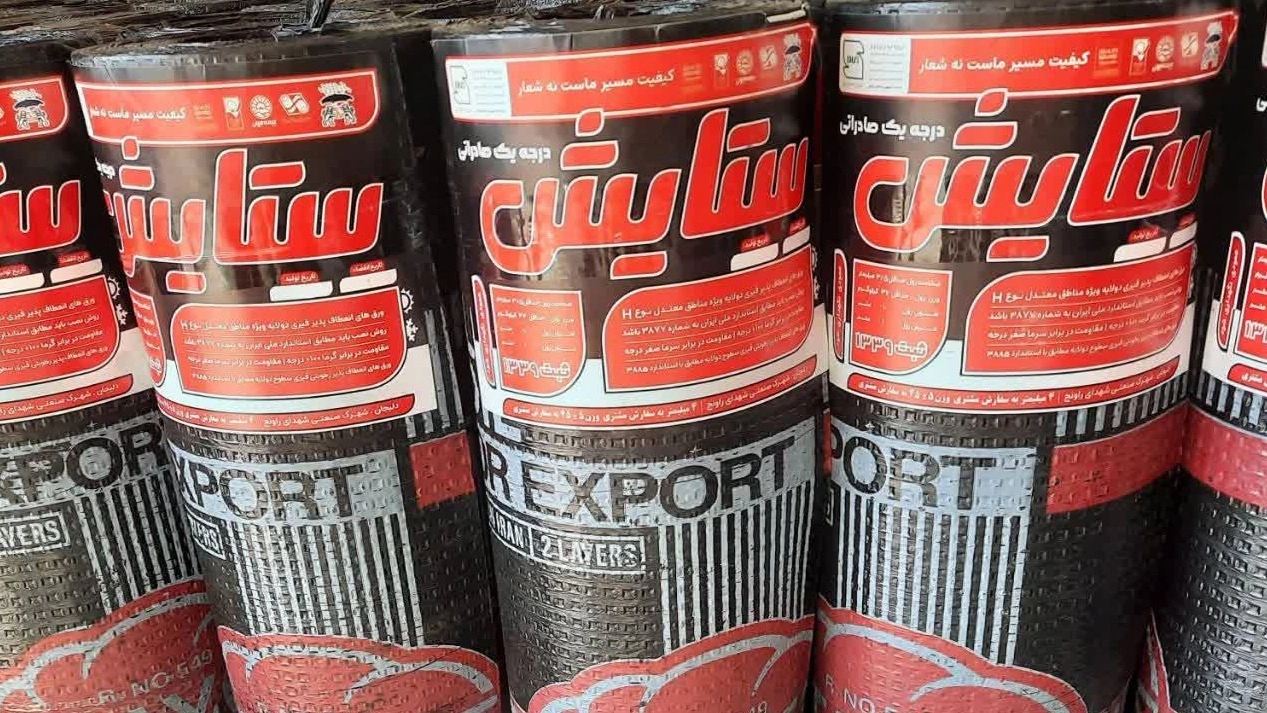 خرید ایزوگام اصل دلیجان از کارخانه ستایش کیفیت بالا، عمر طولانی