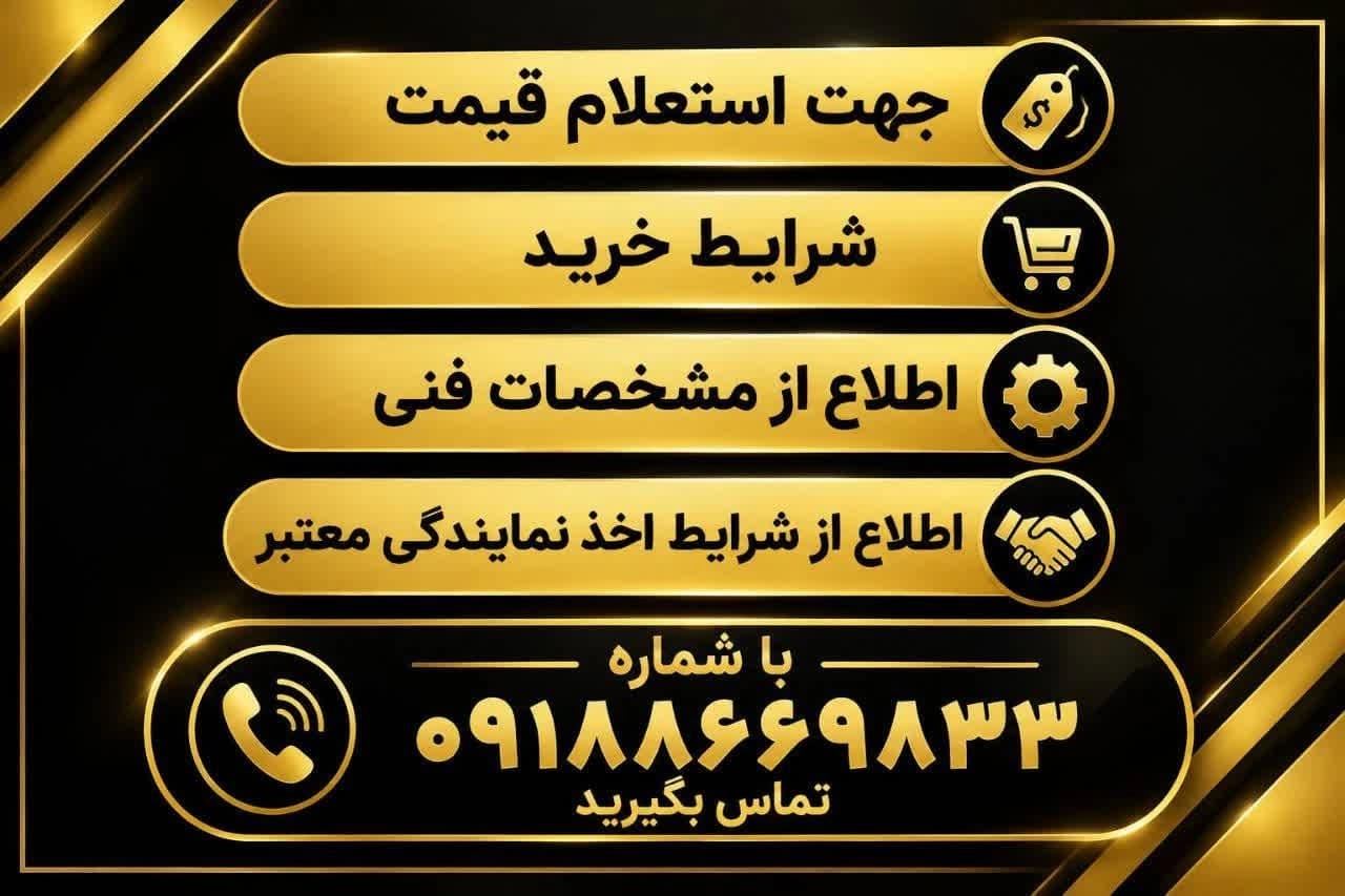 ایزوگام ستایش